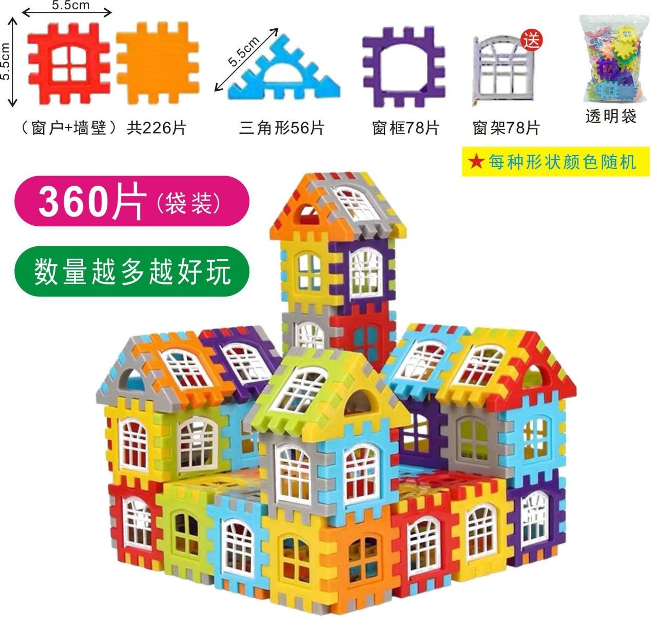 Blocs de construction de maison, jouets d'assemblage pour enfants, blocs éducatifs à grosses particules, puzzles de modèles de murs et de fenêtres, cadeaux pour garçons et filles Contenance: 360pcs