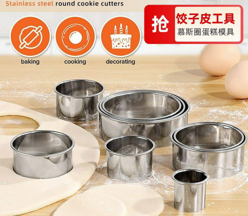 Ensemble d'emporte-pièces en acier inoxydable, anneau de mousse à chaud Modèle Abrasif Modèle de gâteau rond Rague de gâteau