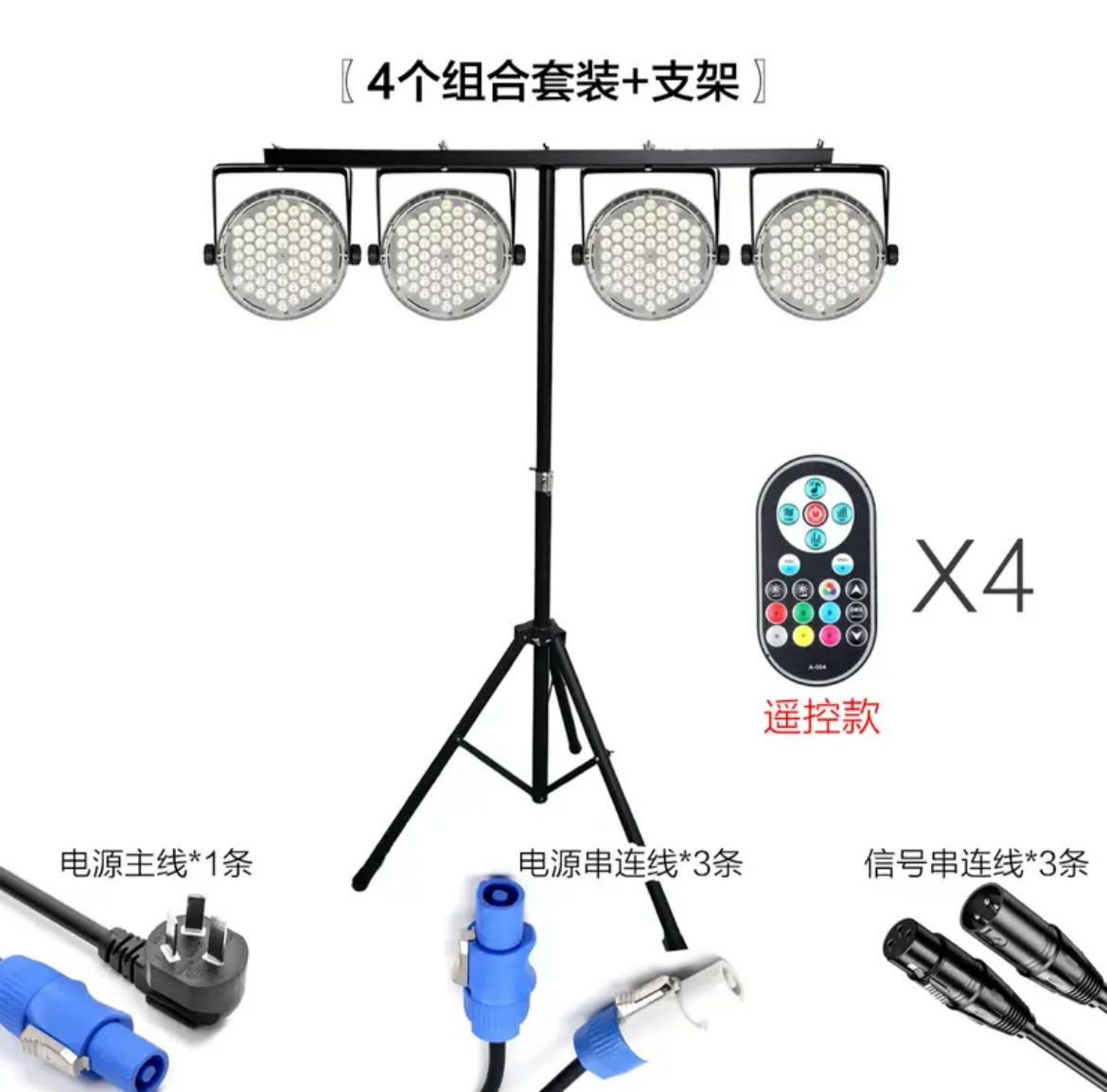 Projecteur LED multicolore lot de 4 + support - éclairage de surface à couleurs changeantes pour studio de danse