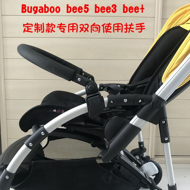 Bugaboo bee5 poussette bébé tout compris accoudoir spécial Bugaboo bee3 accessoires de tige de protection de clôture avant