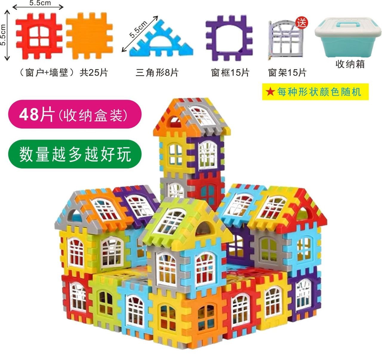 Blocs de construction de maison, jouets d'assemblage pour enfants, blocs éducatifs à grosses particules, puzzles de modèles de murs et de fenêtres, cadeaux pour garçons et filles; contenance 48pcs