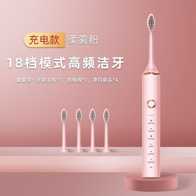 Nouvelle brosse à dents électrique domestique à poils souples rechargeable portable adulte brosse à dents électrique